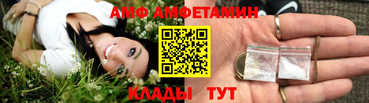 Амфетамин VHQ Ставрополь