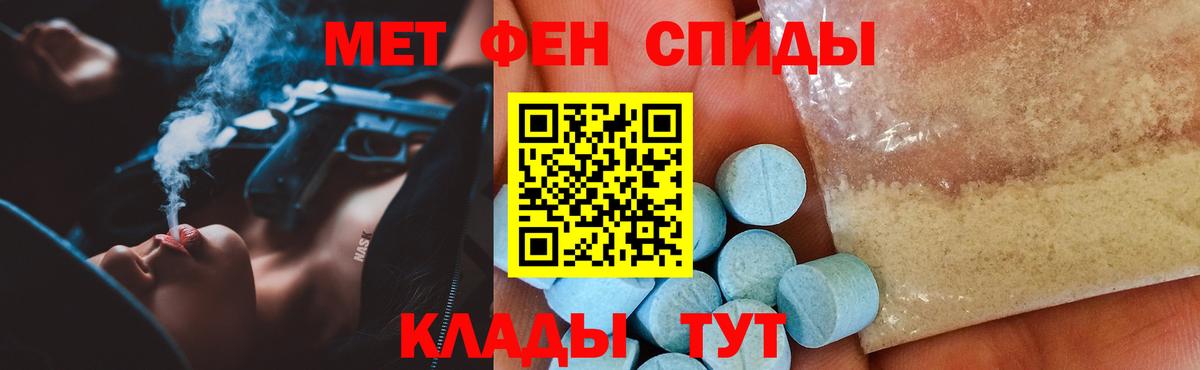 АМФЕТАМИН VHQ  Вход с VPN  АМФ  Ставрополь 