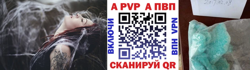 где можно купить   Ставрополь  А ПВП СК 
