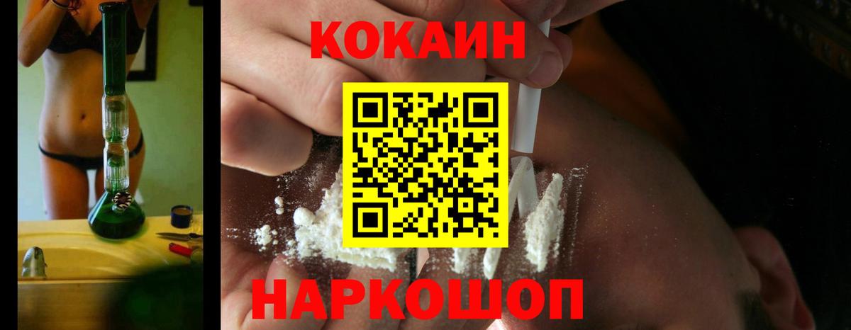 COCAIN 99% Ставрополь