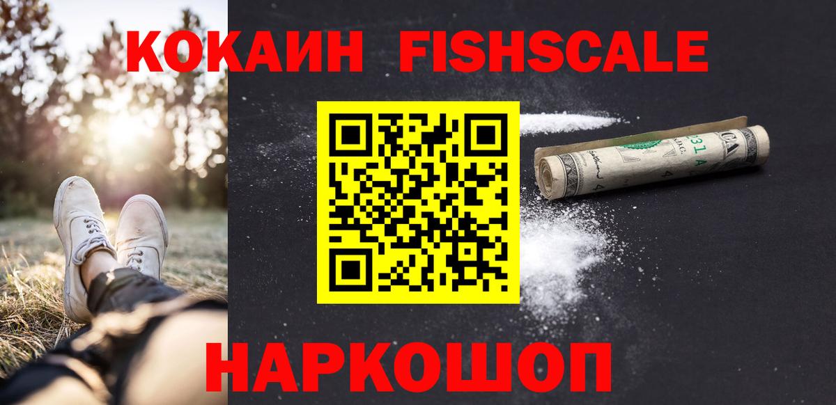 Кокаин 97%  Вход с VPN  COCAIN  Ставрополь 