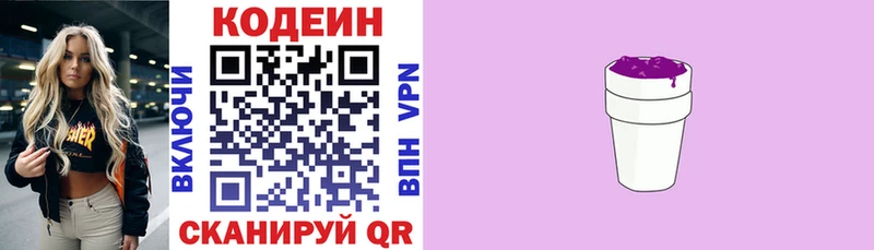 сколько стоит мориарти формула Кодеиновый сироп Lean Purple Drank Ставрополь