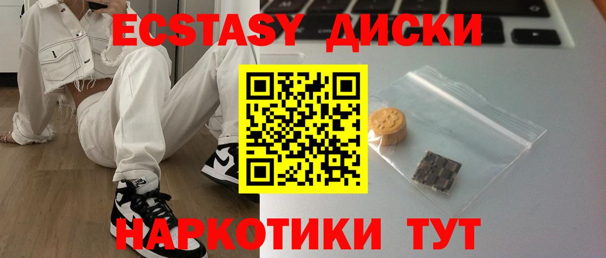 Экстази  hydra ТОР  Ставрополь  Ecstasy VHQ  ЭКСТАЗИ 280 MDMA  Вход с VPN 