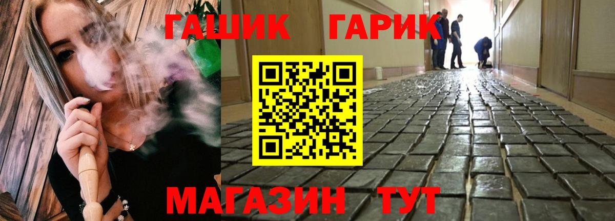 ГАШ Изолятор  Гашиш гашик  Вход с VPN  Гашиш  Ставрополь 