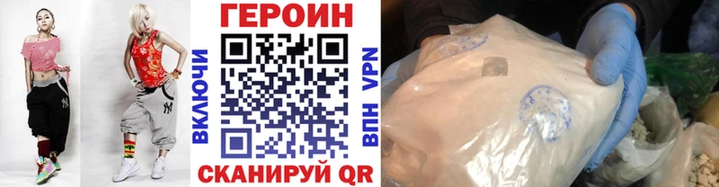 ГЕРОИН Heroin Ставрополь