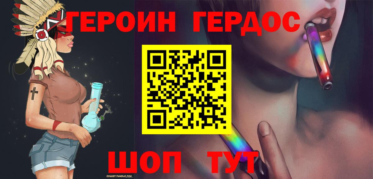 Ставрополь  Героин герыч  Вход с VPN 