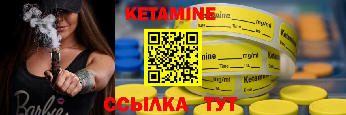 Кетамин VHQ Ставрополь