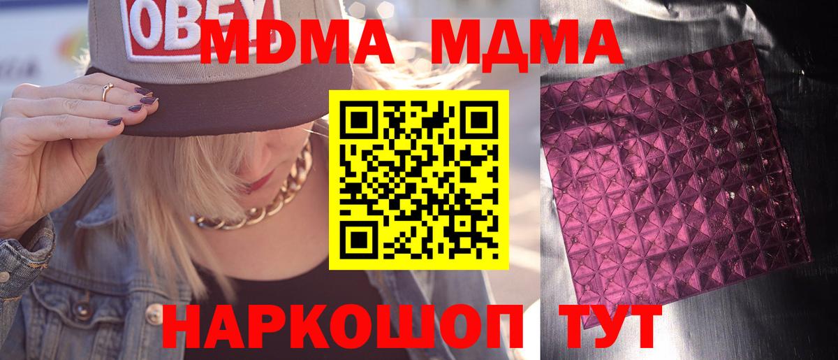 MDMA crystal Ставрополь
