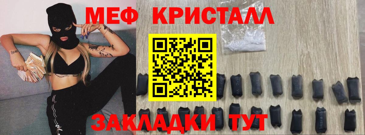Ставрополь  Мефедрон VHQ  Мефедрон  блэк спрут ссылки  Меф VHQ  Вход с VPN 