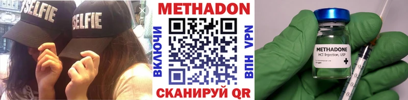 Метадон белоснежный  Ставрополь 