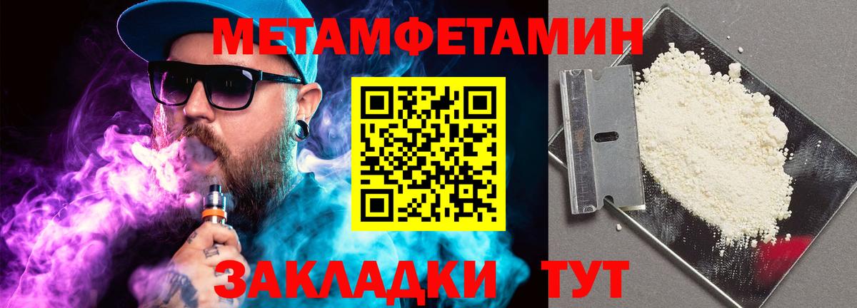 Ставрополь  Метамфетамин винт  Вход с VPN 