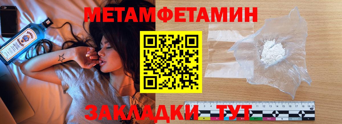 Метамфетамин мет Ставрополь