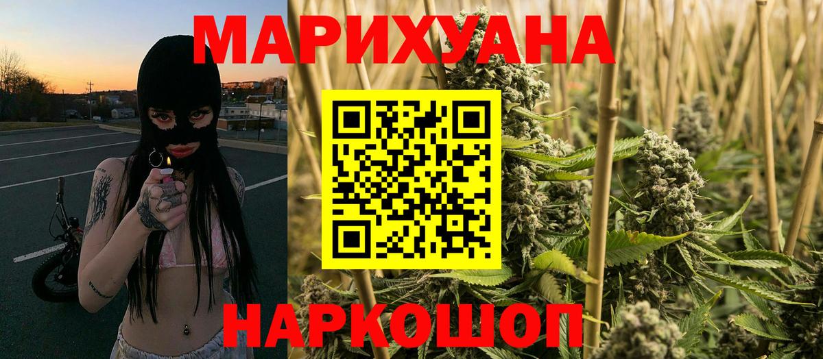 Каннабис Ganja  Вход с VPN  Каннабис OG Kush  Ставрополь 